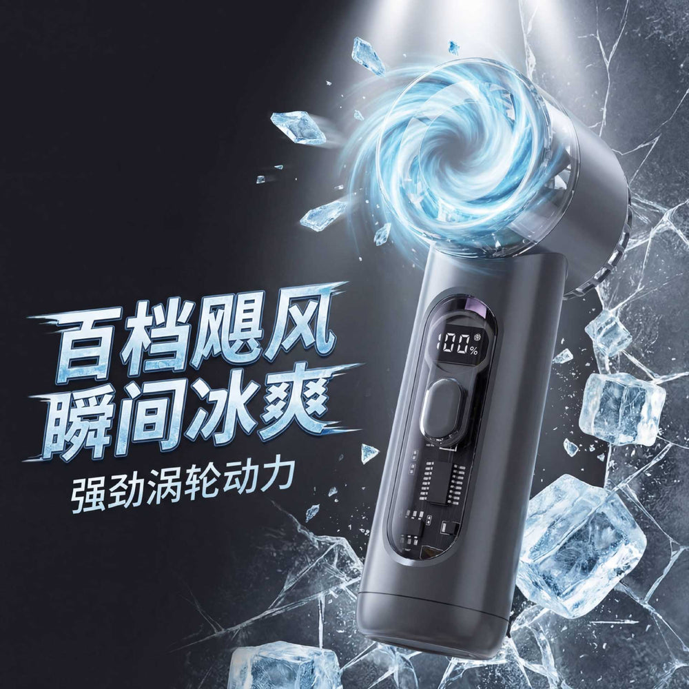 2026 new cross-border high-speed mini fan, 100-speed digital display, usb turbine desktop portable ice cooling silent fan