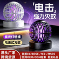 mosquito killer lamp, rechargeable and plug-in, for home indoor mosquito repellent, outdoor electric shock mosquito killer, two-in-one electric mosquito swatter