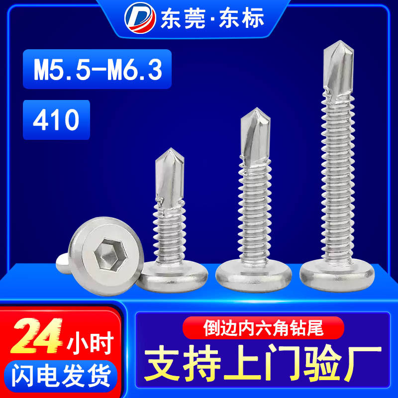 410 stainless steel chamfered hexagonal drill tail screw beveled self-drilling drill tail wire self-tapping dovetail wire M5.5/M6.3