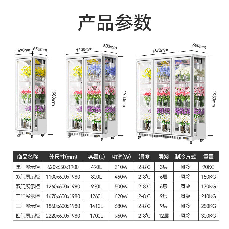 Huaer three-sided glass flower preservation cabinet display cabinet refrigerator stainless steel mirror freezer vertical flower refrigerator