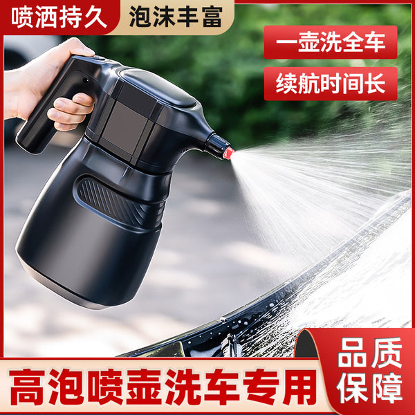 Car wash electric foam watering can charging pressurized pa pot pneumatic car wash liquid special water gun essential supplies for cars