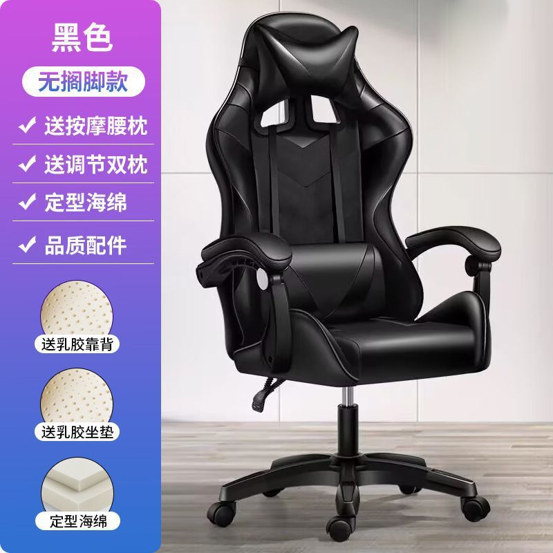 Gaming chair - ergonomic computer chair for home use, comfortable for extended sitting, livestreaming, gaming, competitive play, internet cafe, reclining swivel chair