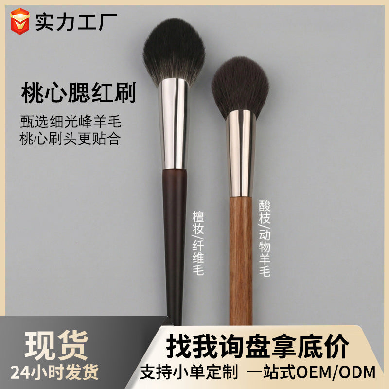 Rosewood animal hair makeup brush classy solid wood handle single wool peach heart blush brush beauty tool makeup brush