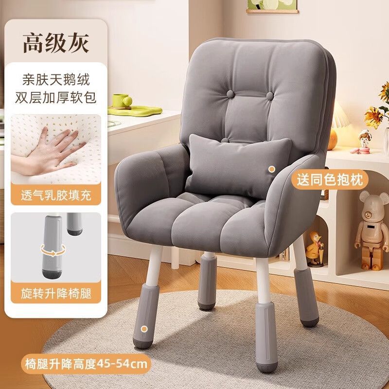 Study chair dormitory plaid long sitting small back stool girl manicure chair bedroom computer chair chair