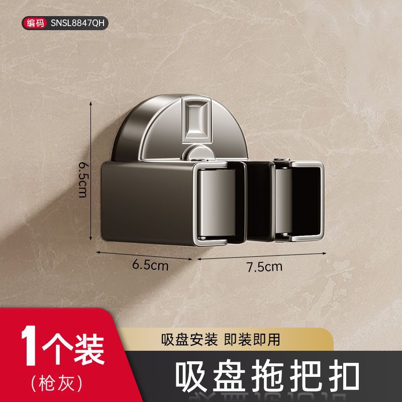 Suction cup mop clip hook wall-mounted punch-free for home storage rack bathroom bathroom storage wall-mounted broom rack