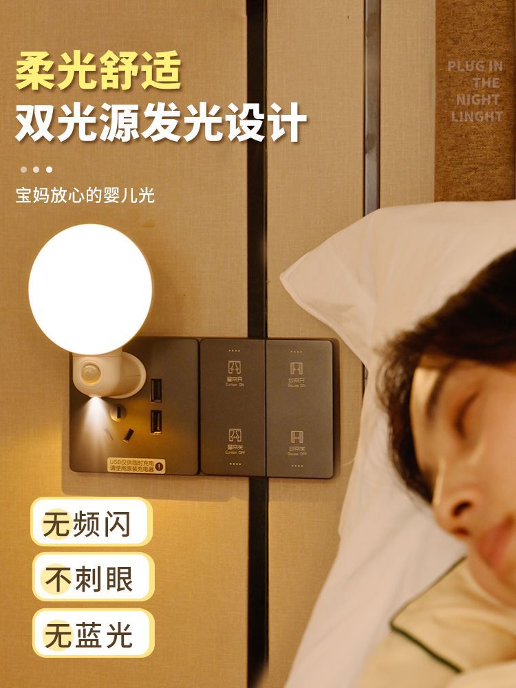 Smart human body induction night light - plug-in style for hallways, bathrooms, home corridors, and bedroom bedside tables