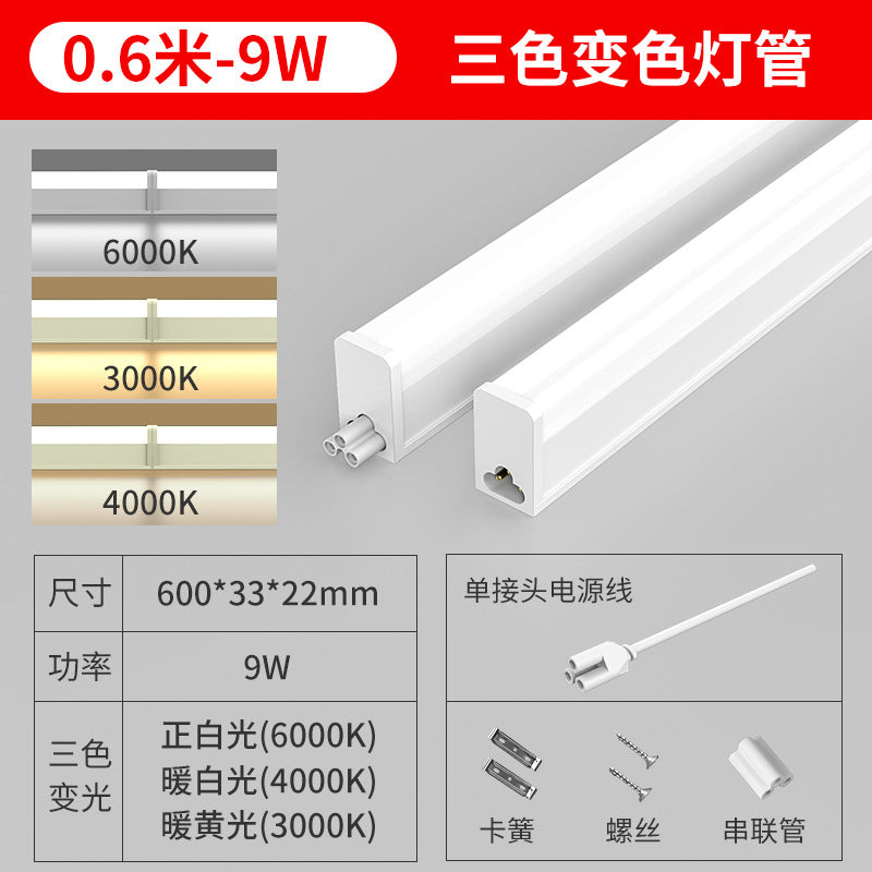 T5all-in-oneled daylight t8 lamp 1.2m super bright strip light three-proof purification lamp for home factory bracket lamp