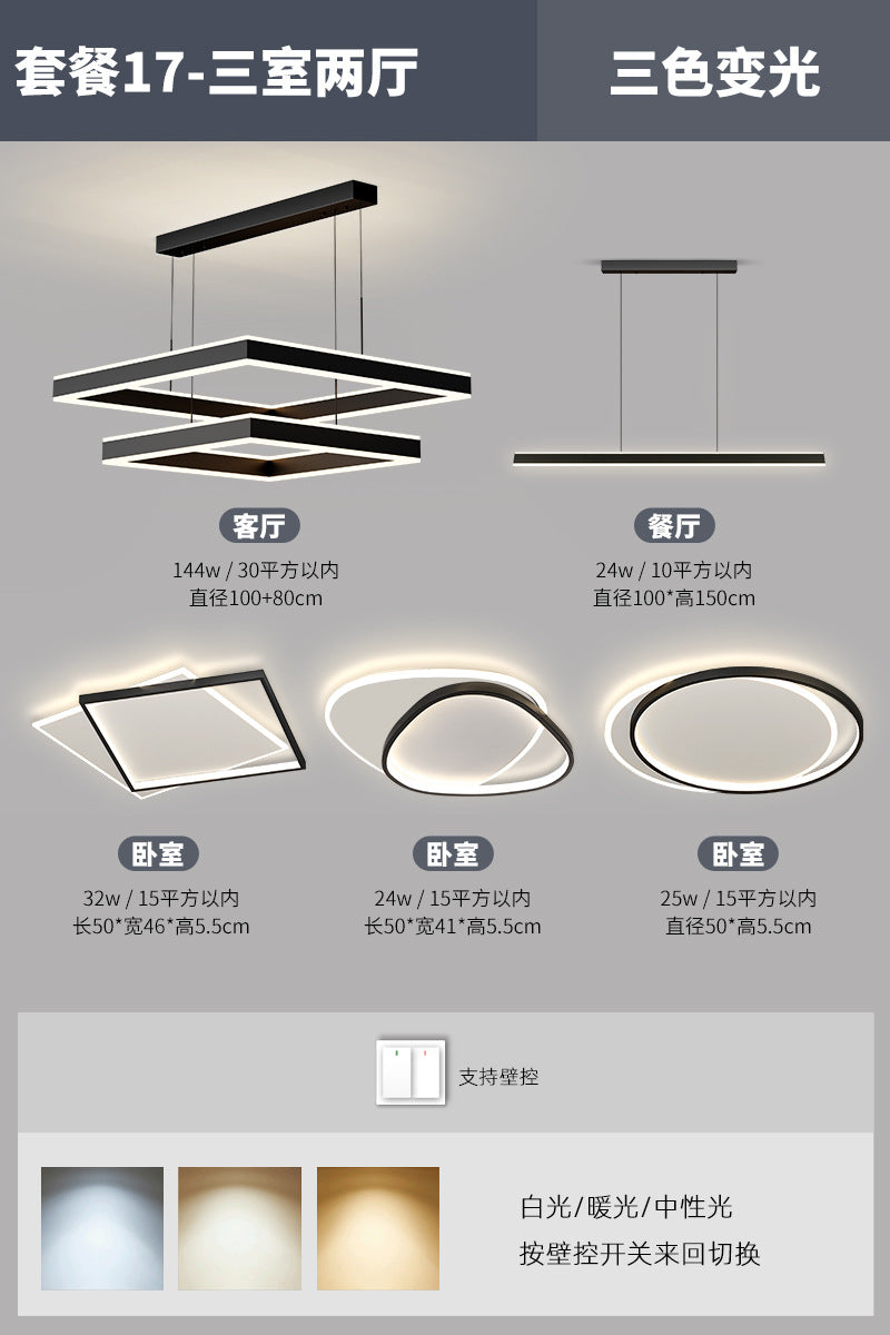 Minimalist living room chandelier 2023 new modern simple living room main light smart whole house package Zhongshan lighting