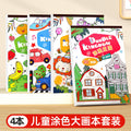 Coloring book for kids - hand-painted picture book, perfect for preschoolers and early childhood development - doodle and draw set
