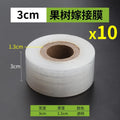 Self-adhesive grafting tape - no knotting required, specialized film for fruit trees, wrapping tape, self-sealing plastic pe seedling tape