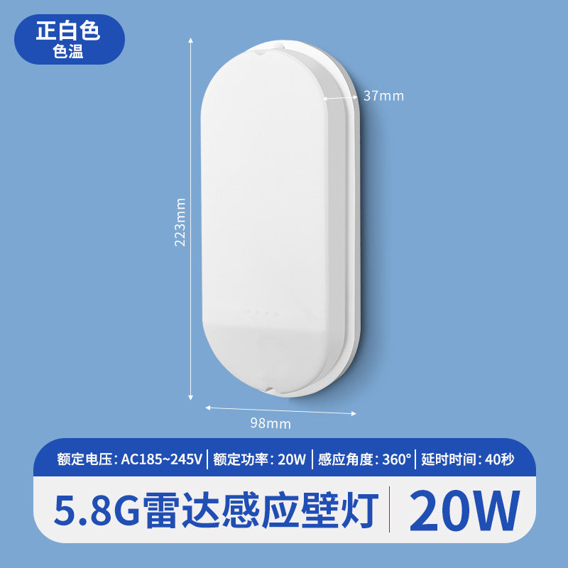 Intelligent radar human body induction wall light corridor aisle light entrance toilet outdoor waterproof wall led lighting