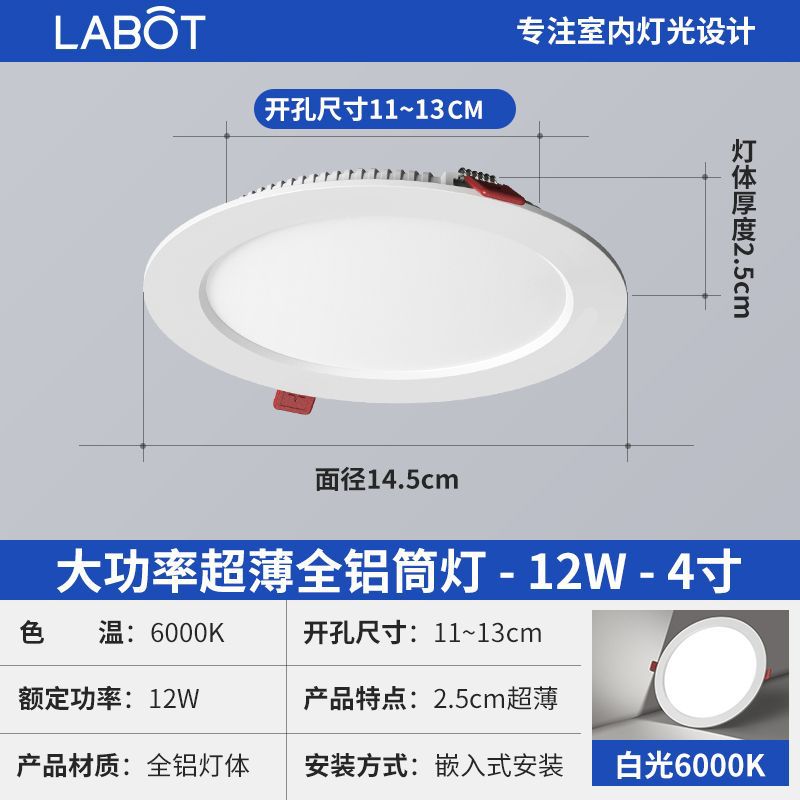 Ultra-thin downlight led ceiling light embedded clothing store 4-inch 12w 8inch panel light round hole light store commercial
