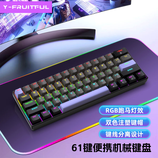 Yunguoguo K33 wired Type-c mechanical keyboard hot-swappable 61-key customized Russian game keyboard