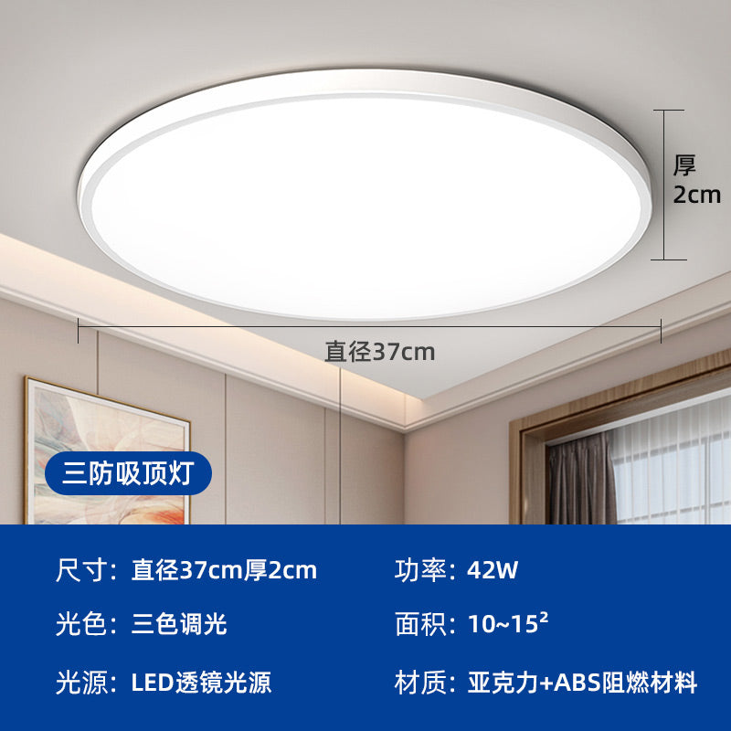 Three-proof full-spectrum ceiling light led living room light simple aisle light balcony light eye protection round bedroom light manufacturer