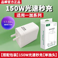 Suitable for oneplus ace2pro charger 150w super flash charging oneplus ace2pro charging head 10a flash charging