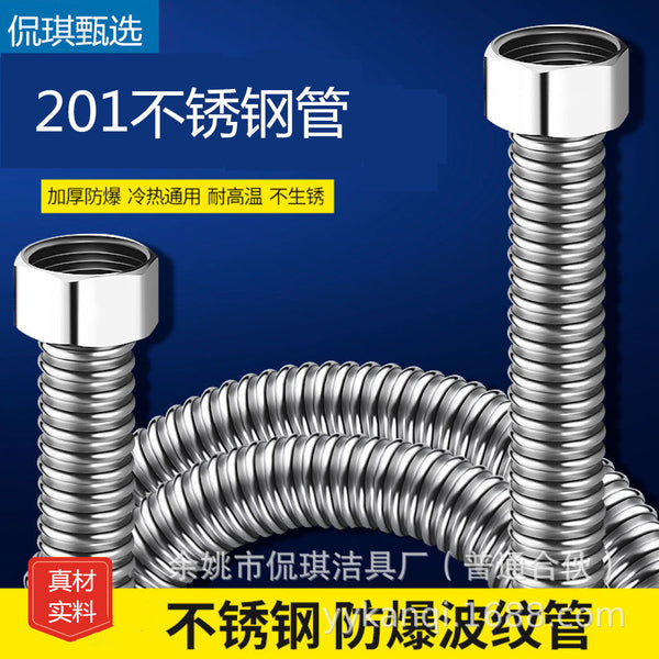 Kanqi 4-point corrugated pipe 201 stainless steel water inlet pipe water heater connected to hot and cold thickened explosion-proof water inlet hose household