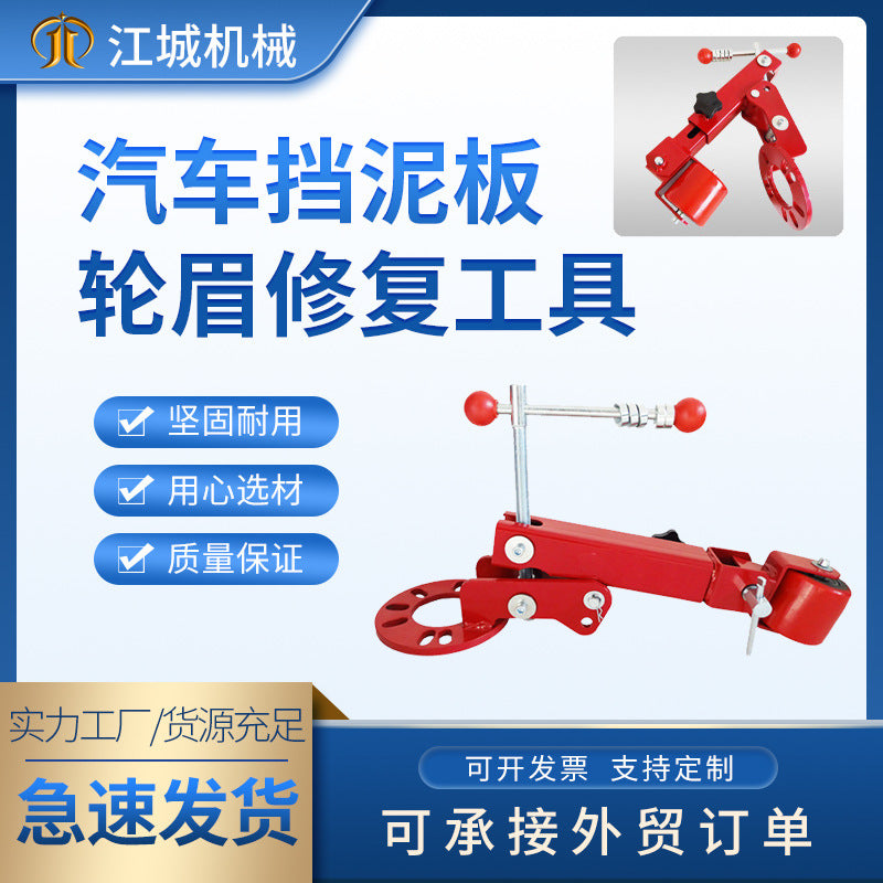 Processing automotive fender sheet metal repair tools, wheel eyebrow leaf repair devices, wheel hub modification and shaping tools