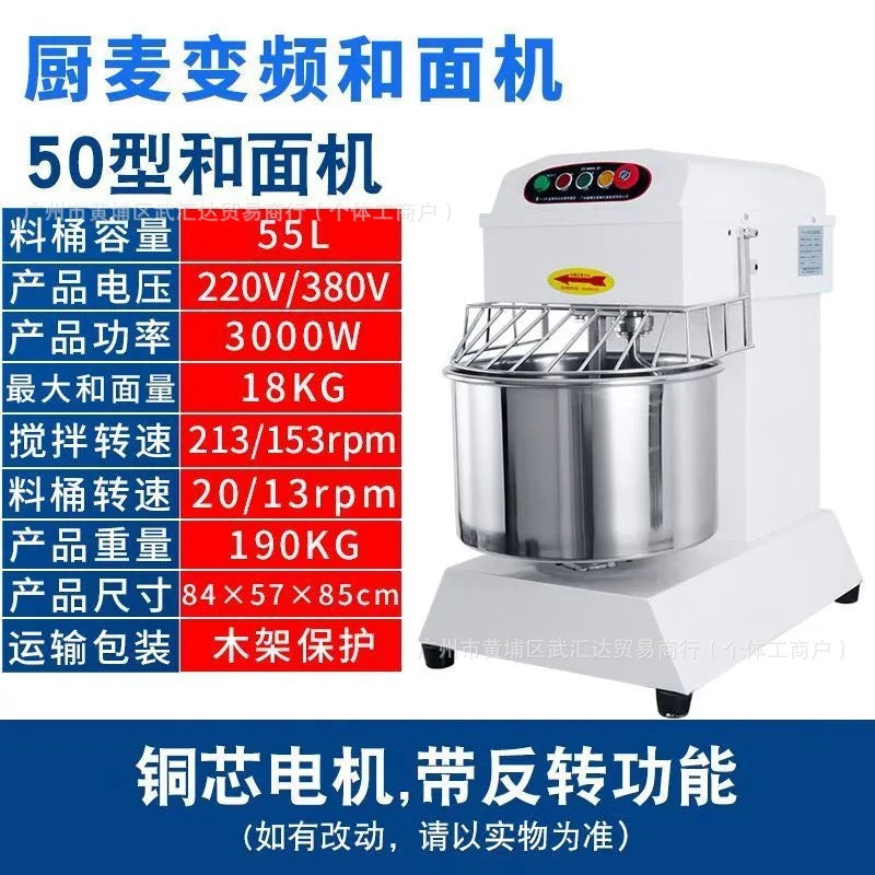 Chumai h20h30 double-action double-speed dough mixer commercial silent variable frequency dough mixer 10/15/ 25kg mixer