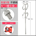 Stainless steel mixing rod cement dust mixing putty powder paint paint m14 spiral s-type steering wheel