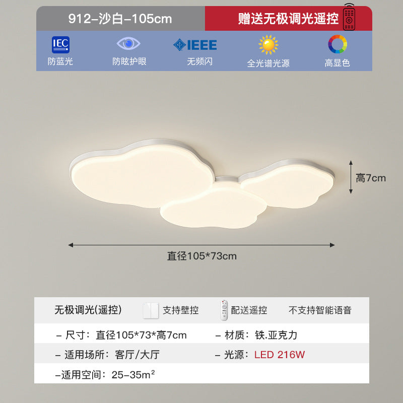 Cream wind cloud ceiling light 2025 new eye protection living room light simple modern lighting whole house package combination