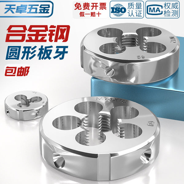 Round Die Anti-Tooth Fine Tooth Manual Thread Threading Machine American Imperial M1M3M4M5M6M8M10M12M14M20