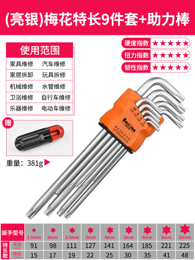 Baolian hexagon wrench suit 6-point screwdriver tool hexagonal alloy plum blossom square wrench universal metric