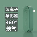 air purifier for home use, releasing negative ions, formaldehyde removal, toilet deodorization, odor removal, oxygen concentrator, simple style