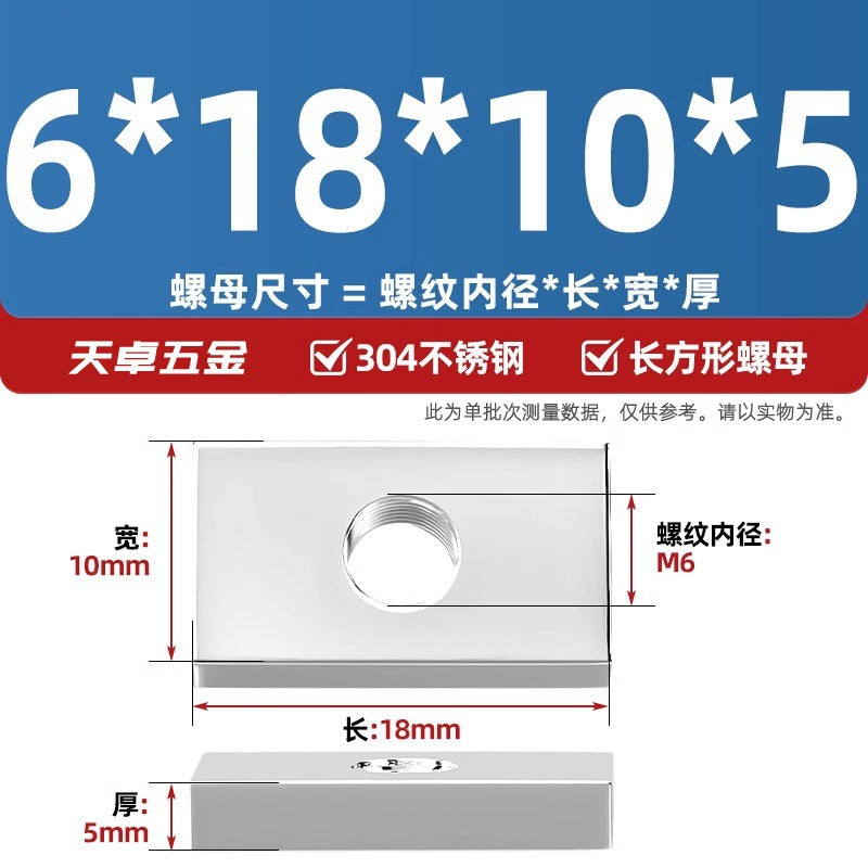 304 stainless steel rectangular nut iron square aluminum profile slider nut square nut M4M5M6M8M10mm
