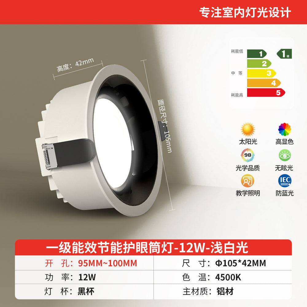 Anti-glare downlight led embedded ultra-thin large wattage hole light store commercial 2.5 inch 3 inch 4 inch 6 opening 12cm9