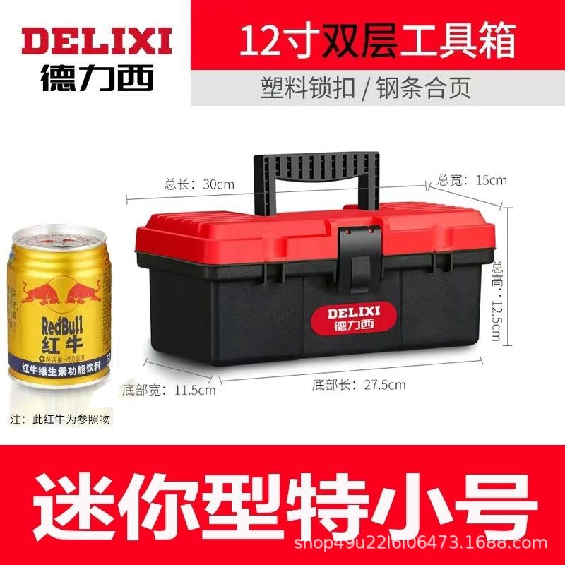 Delixi Toolbox Storage Box Household Portable Hardware Large Car Industrial Folding Tool Box