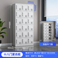 Eighteen-door locker [damage compensation guaranteed for delivery]