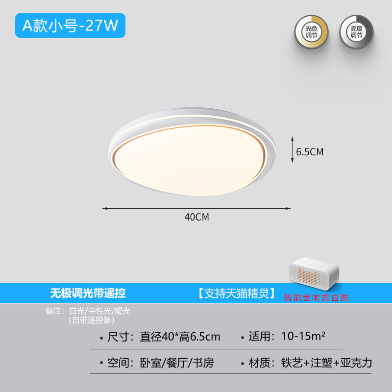 Ceiling lamp Bedroom lamp Zhongshan lamp Full spectrum lamp Advanced main lamp Modern simple home decoration lighting