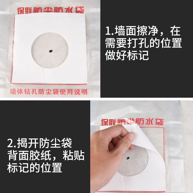 Air conditioner, range hood, water drill bit punching, dust-proof bag, anti-fouling bag, electric hammer punching, dust cover, dust-proof and waterproof bag.