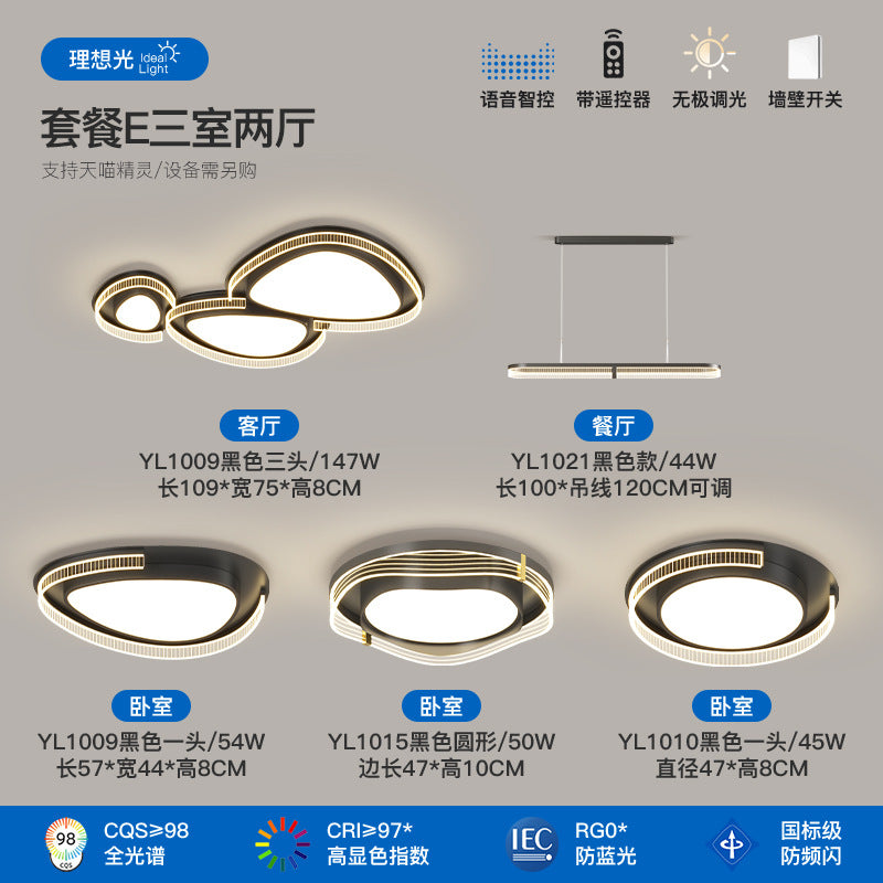 Living room light full spectrum pebble ceiling light cream wind hall main light modern simple lighting package combination