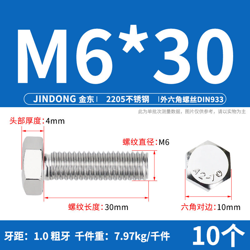 2205 stainless steel outer hexagon bolt full thread hexagon head screw M6M8M10M12M14M16M20M24