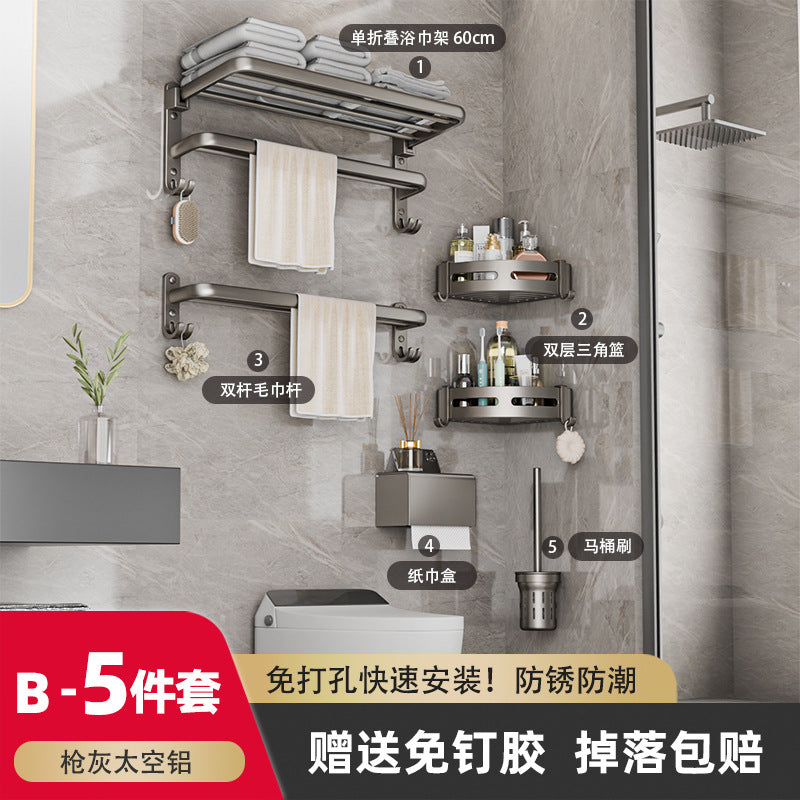 Space aluminum gun gray bath towel rack bathroom storage rack bathroom wall hanging bathroom towel rack suit no punching