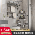 Gunmetal single folding towel rack - 5-piece set a