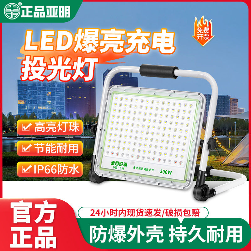 Yaming Lighting LED Lighting Charging Flood Light Super Bright Waterproof Emergency Mobile Portable Outdoor Camping Light