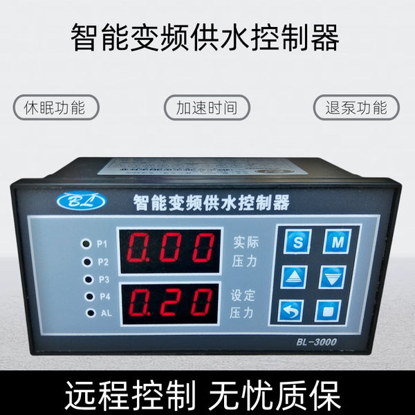 Frequency conversion constant pressure water supply controller BL3000 water pump frequency conversion controller Universal various frequency converters constant pressure water supply