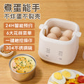 Multifunctional egg steamer, smart egg cooker, small steamed egg custard, steamed egg artifact, multifunctional egg steamer, douyin same style