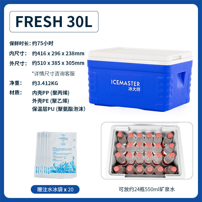 Ice master large capacity 30l/65l/85l seafood refrigerator food grade night market summer stall insulation box
