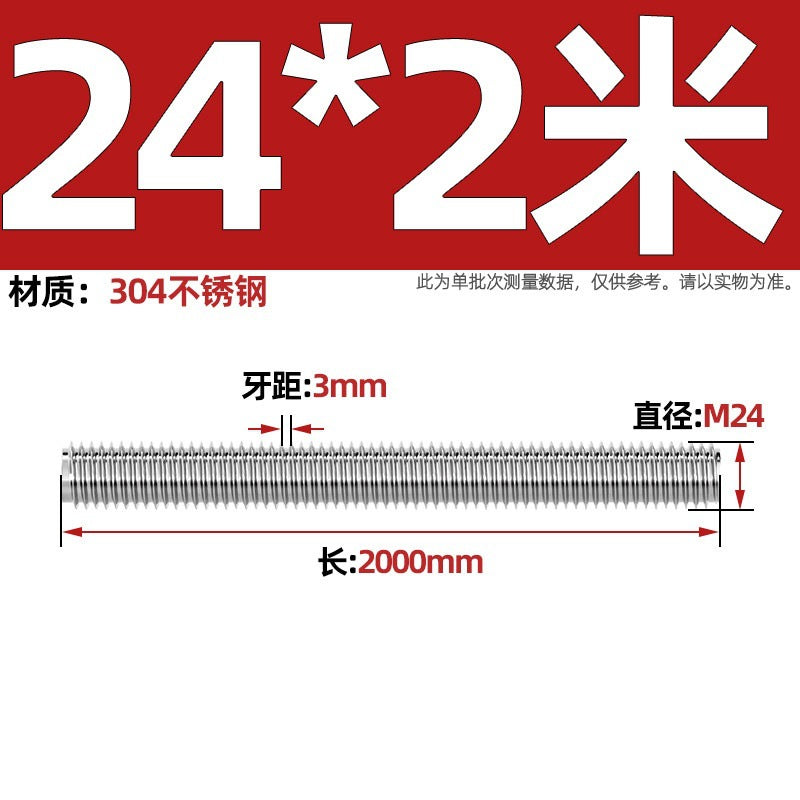 304 stainless steel tooth strip 2 meters 3 meters screw screw 6.8 grade through wire full thread extended extra long thread rod 2m 3m