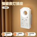 Smart voice-activated night light multifunctional all-in-one socket lamp colorful voice control bedside lamp bedroom plug-in light