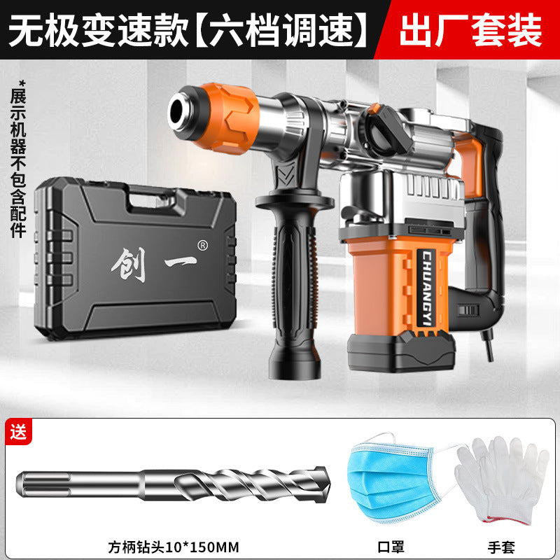 Chuangyi industrial grade electric hammer high power electric pick dual-purpose impact drill engineering for home hardware tools factory direct sales