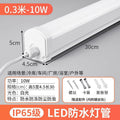 Integrated led strip light - waterproof, outdoor, freeze-proof, cold storage, workshop, factory, bathhouse - ultra-bright daylight tube