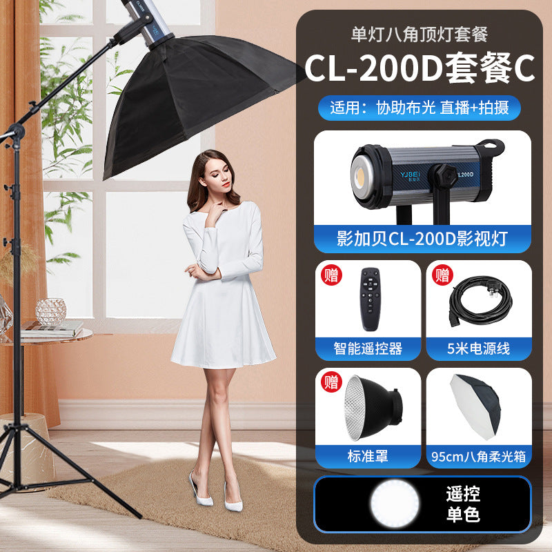 200W filling light professional live photography high definition shooting live lighting photo live stream top lighting light deep throwing light