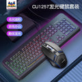 Viewsonic/viewsonic mechanical feel keyboard and mouse suit desktop notebook e-sports game luminous keyboard and mouse