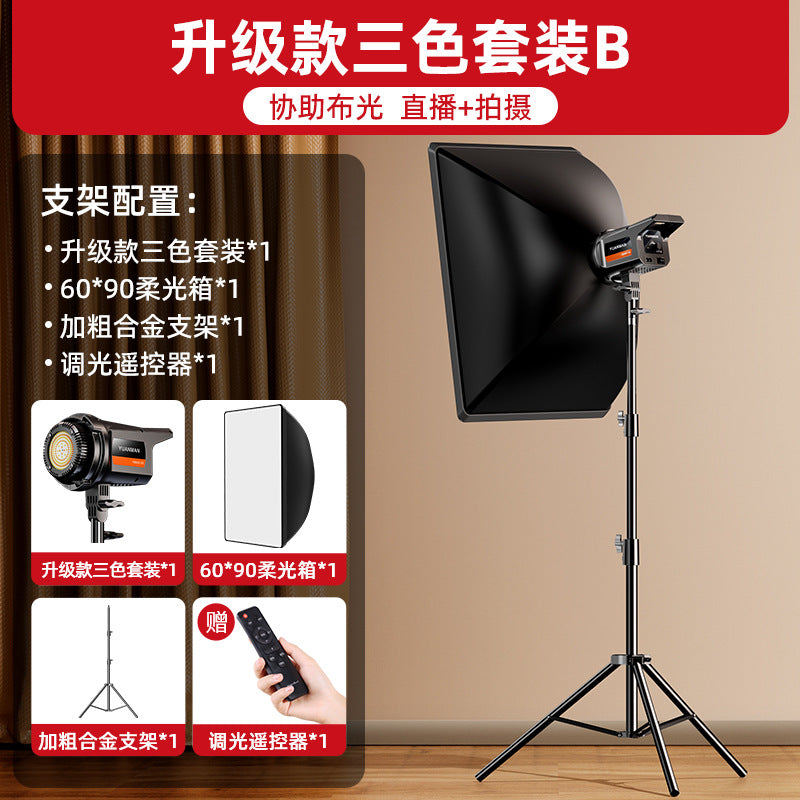 Mobile phone live broadcast filling light live streaming host dedicated live broadcast room professional shooting lighting LED photography light beauty spherical room