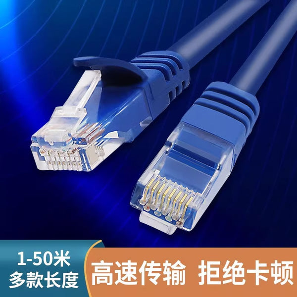 Network cable Household Super 6 Class 6 Gigabit router High-speed computer broadband cable Outdoor 10 Gigabit flat 5 5 10 meters