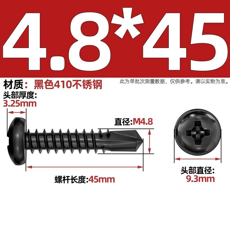 Black 410 stainless steel cross pan head drill tail self-tapping self-drilling screw round head dovetail screw M4.2M4.8mm
